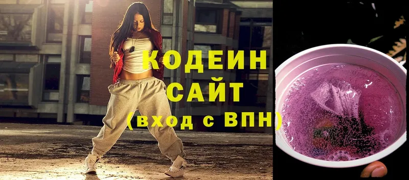 купить наркотик  Болотное  hydra как зайти  Кодеиновый сироп Lean Purple Drank 